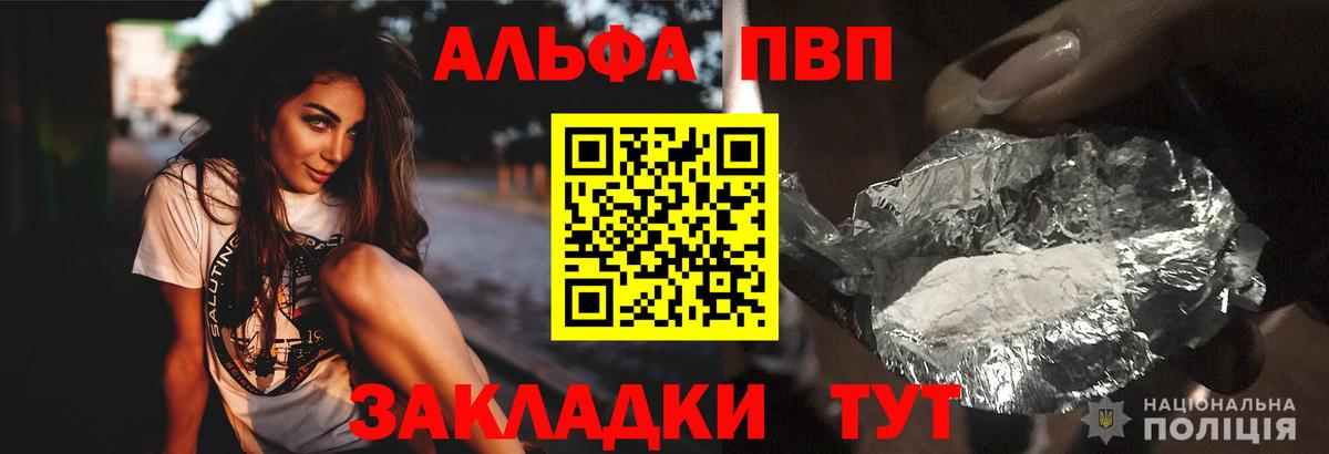 купить наркотики цена  Alpha PVP крисы CK  Альфа ПВП  Вход с VPN  Alfa_PVP кристаллы  A-PVP Соль  Тайшет 