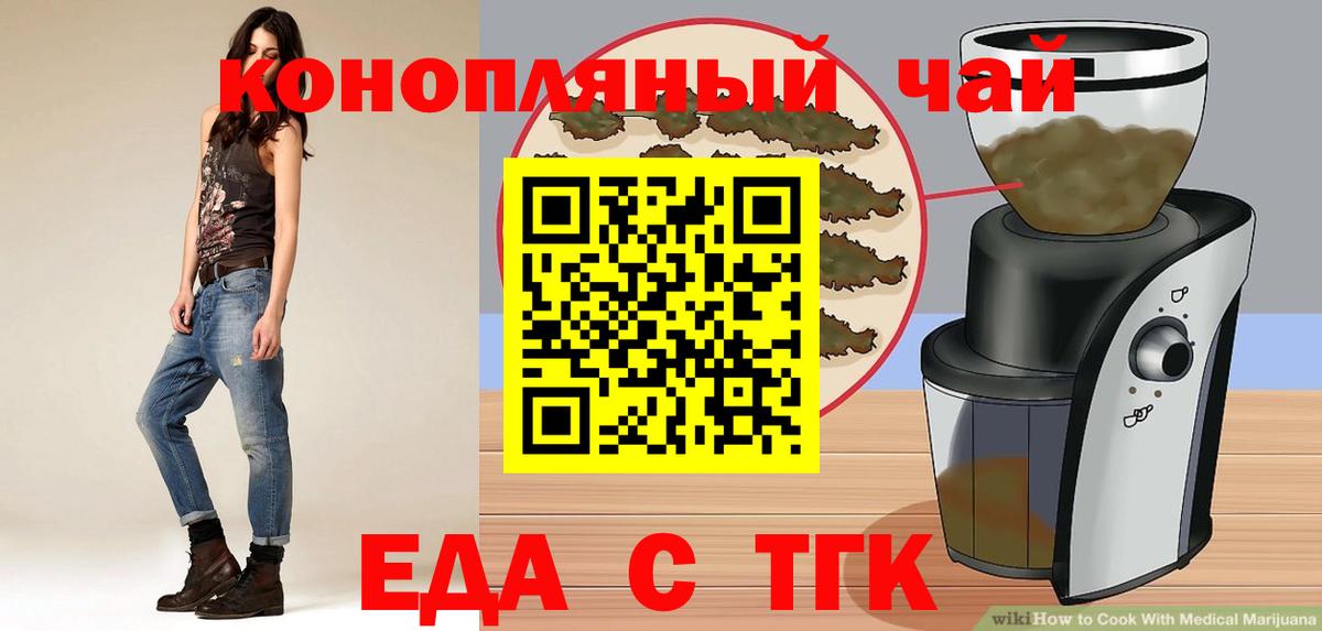 Печенье с ТГК марихуана  Вход с VPN  Тайшет 