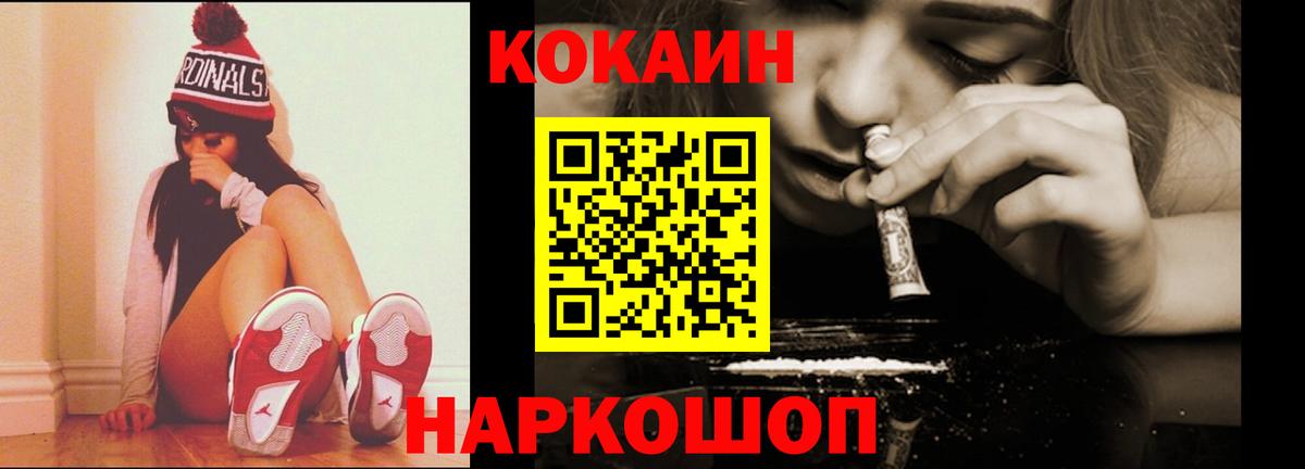 Cocaine VHQ  Cocaine 99%  COCAIN  Тайшет  Вход с VPN 