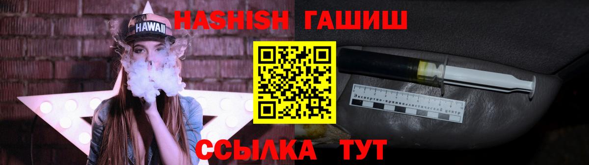 ГАШИШ Ice-O-Lator Тайшет