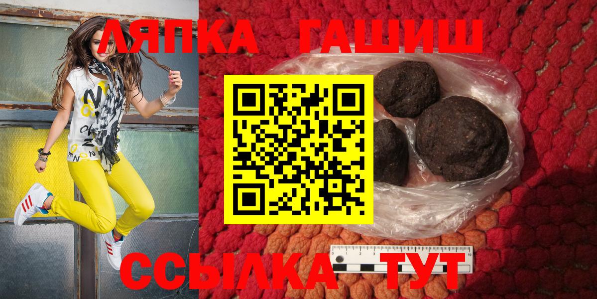 ГАШ Ice-O-Lator  ГАШИШ hashish  Вход с VPN  Тайшет 