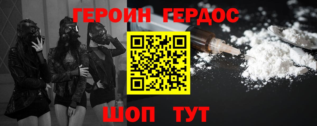 ГЕРОИН Афган Тайшет