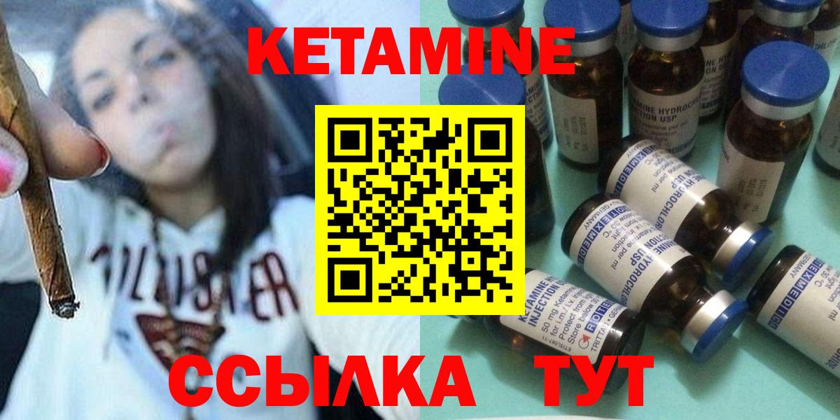 Тайшет  КЕТАМИН VHQ  Вход с VPN  Кетамин ketamine 