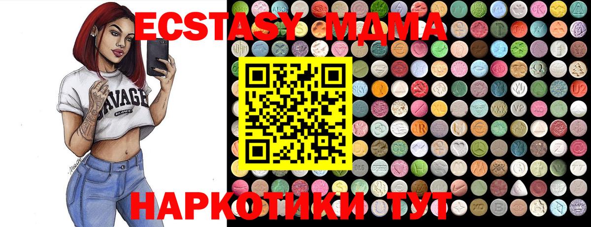 MDMA  Вход с VPN  Тайшет  MDMA молли 