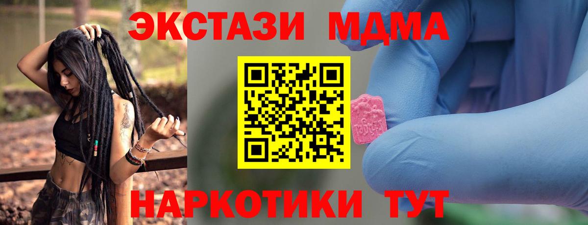 MDMA VHQ Тайшет