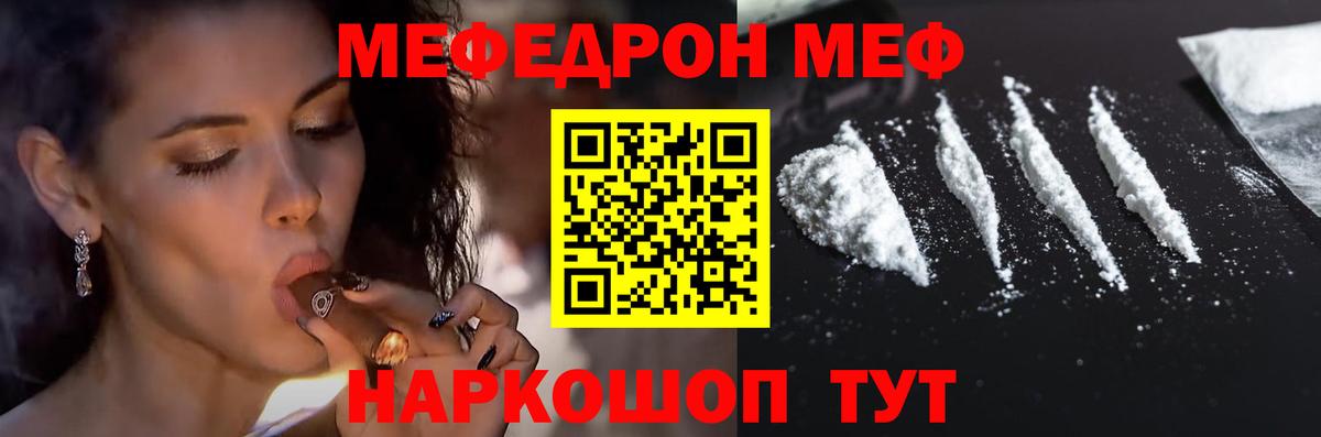 Тайшет  omg tor  Вход с VPN  МЕФ  МЯУ-МЯУ мука  МЕФ кристаллы 
