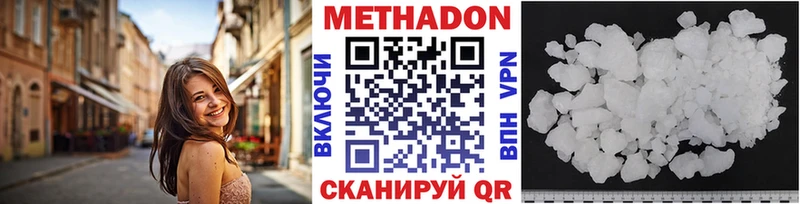МЕТАДОН кристалл  Тайшет 