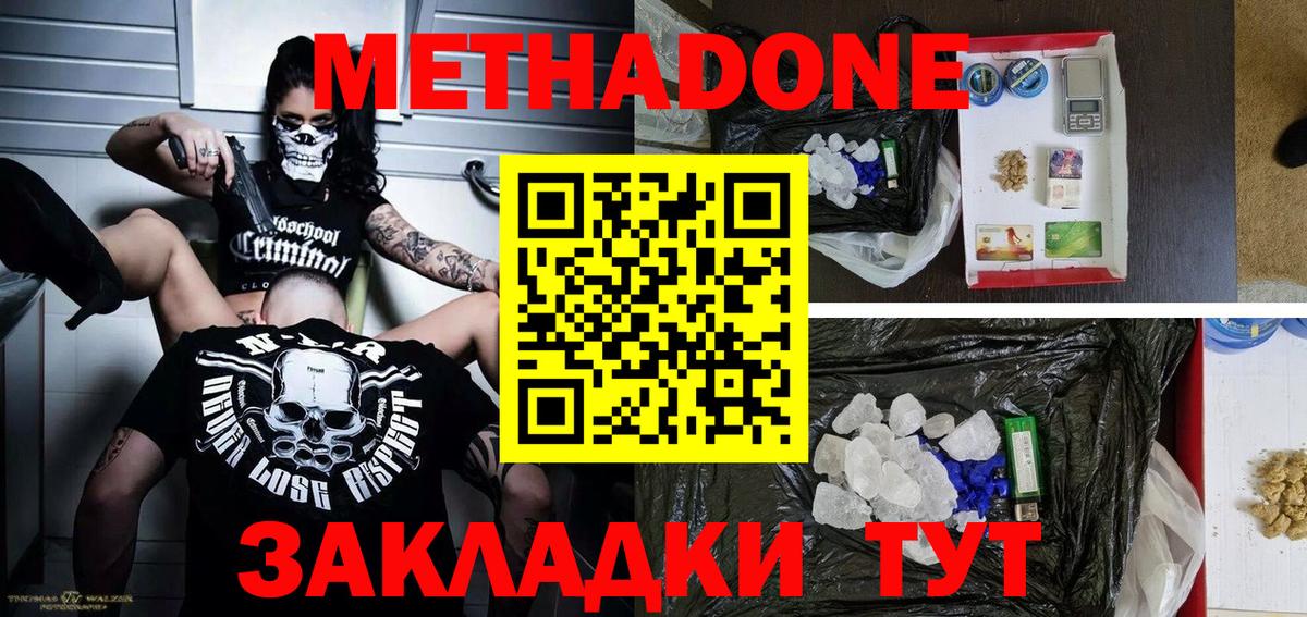 Метадон белоснежный  блэк спрут ссылка  Вход с VPN  Тайшет  МЕТАДОН кристалл 