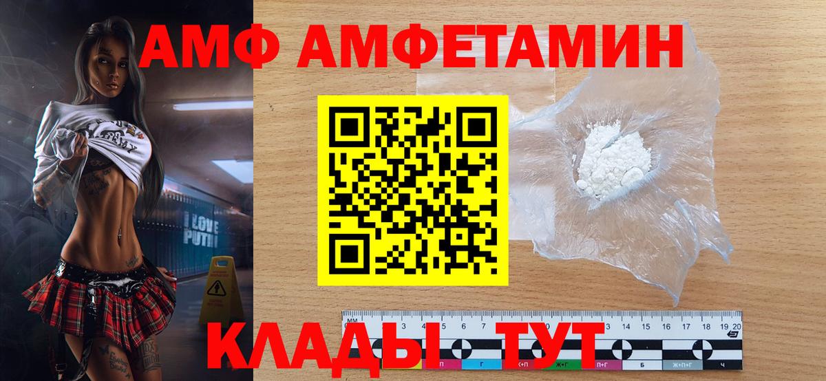 Первитин Methamphetamine Тайшет