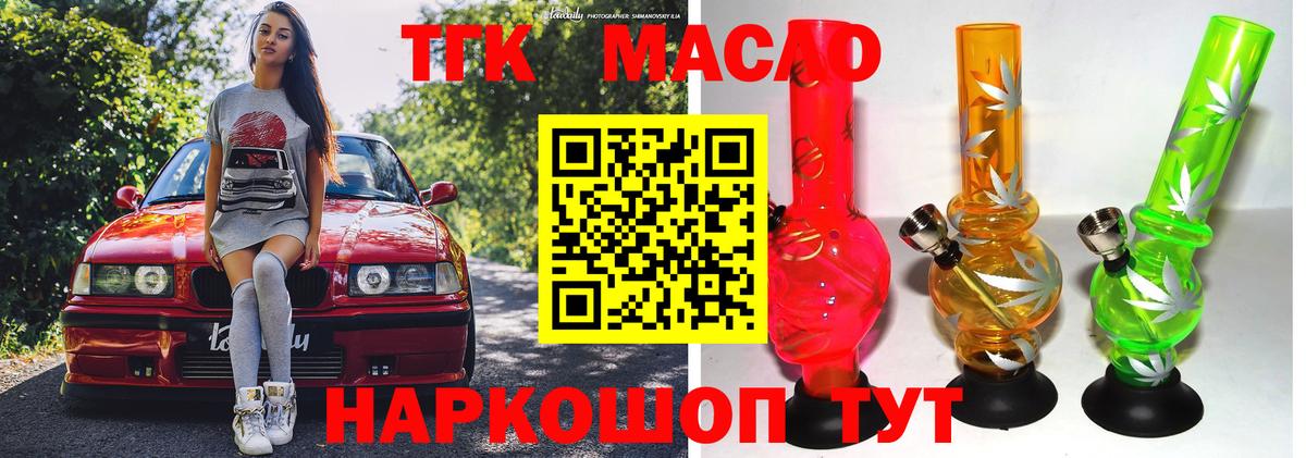Тайшет  сколько стоит  Дистиллят ТГК концентрат  Вход с VPN  ТГК вейп с тгк 