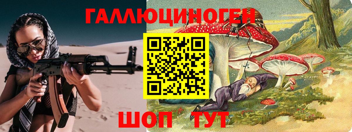 где купить наркотик  Псилоцибиновые грибы мухоморы  Вход с VPN  Галлюциногенные грибы мицелий  Тайшет 